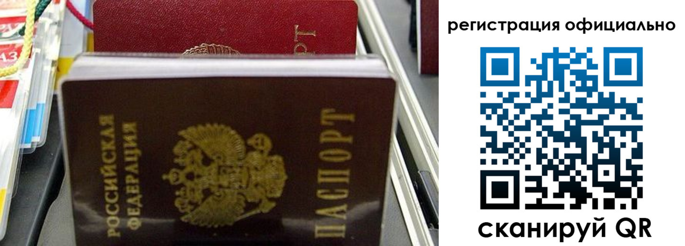 временная регистрация законно в Муравленко