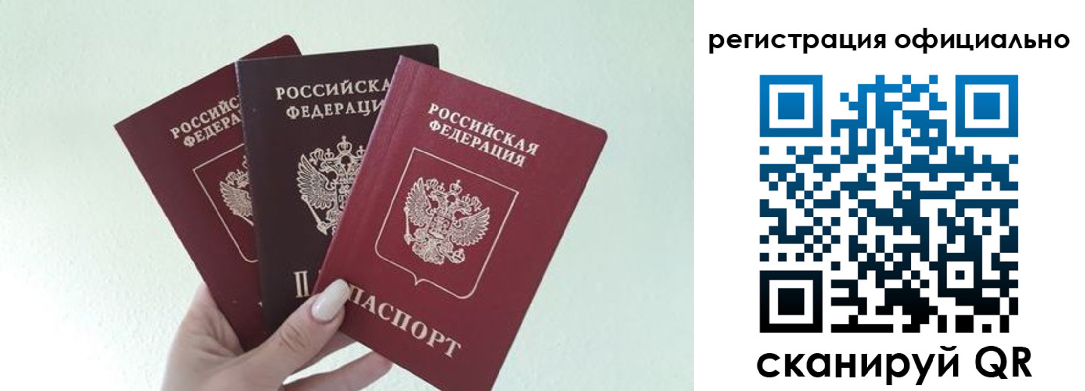 прописка в Муравленко